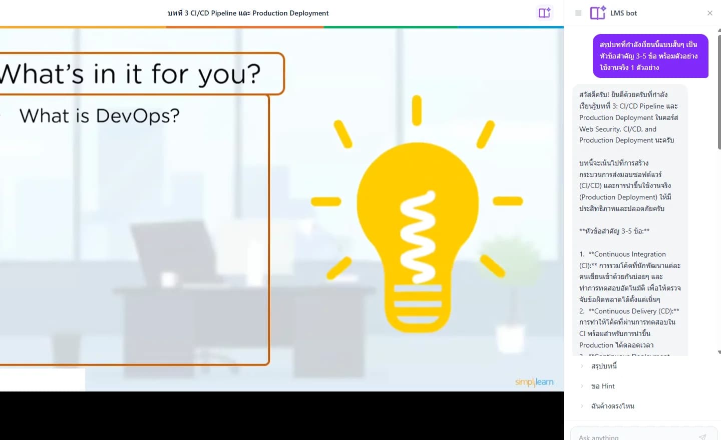 หน้าเรียนของ GoSkillUp: คลิปบทเรียนเรื่อง DevOps ด้านซ้าย และผู้ช่วย AI ตอบคำถามผู้เรียนด้านขวา